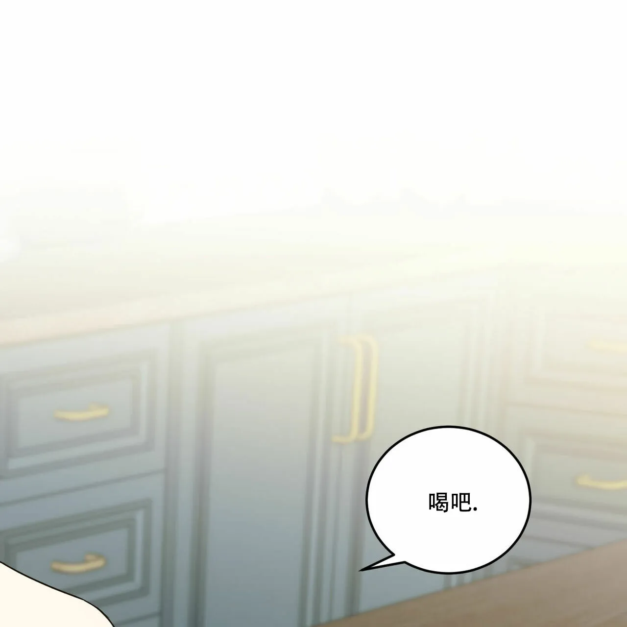 《我的主人》第61话 第18页