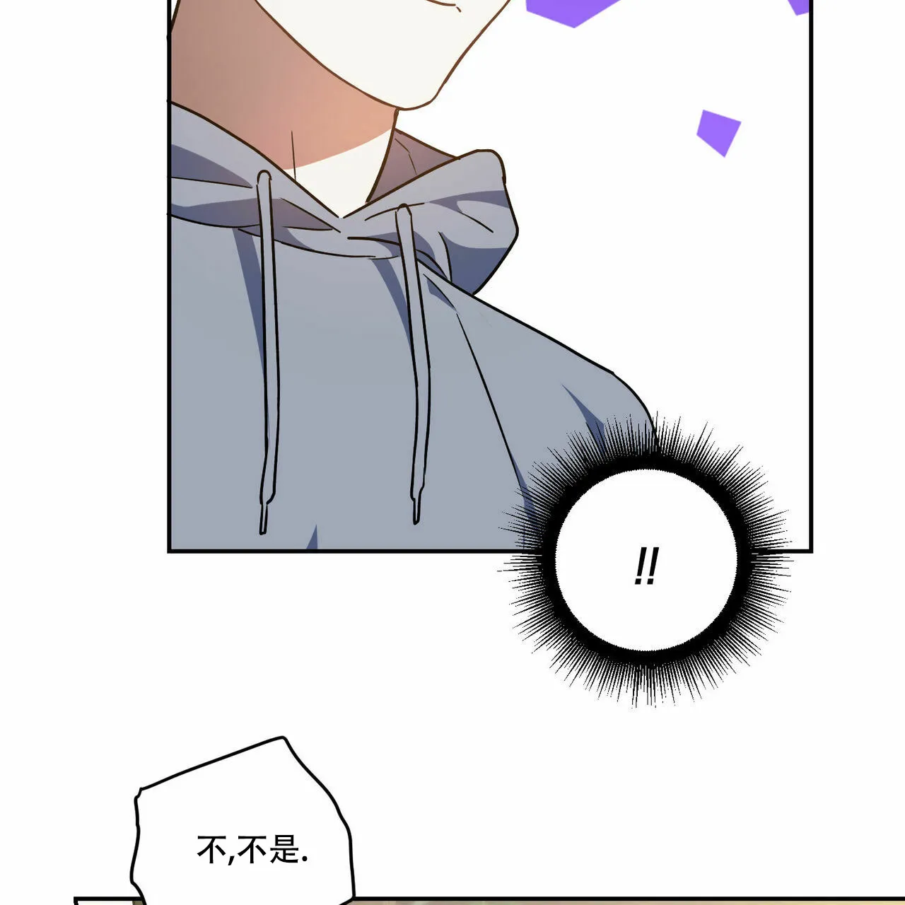 《我的主人》第61话 第44页