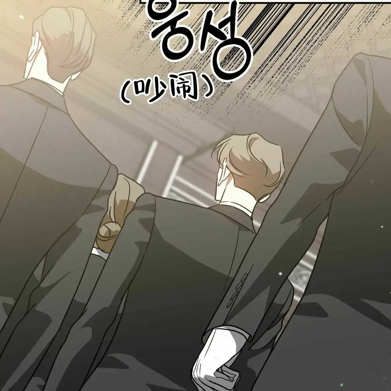 《我的主人》第62话 第38页