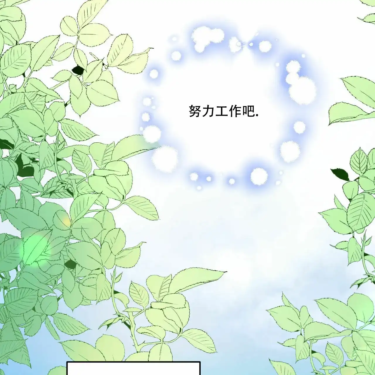 《我的主人》第62话 第49页