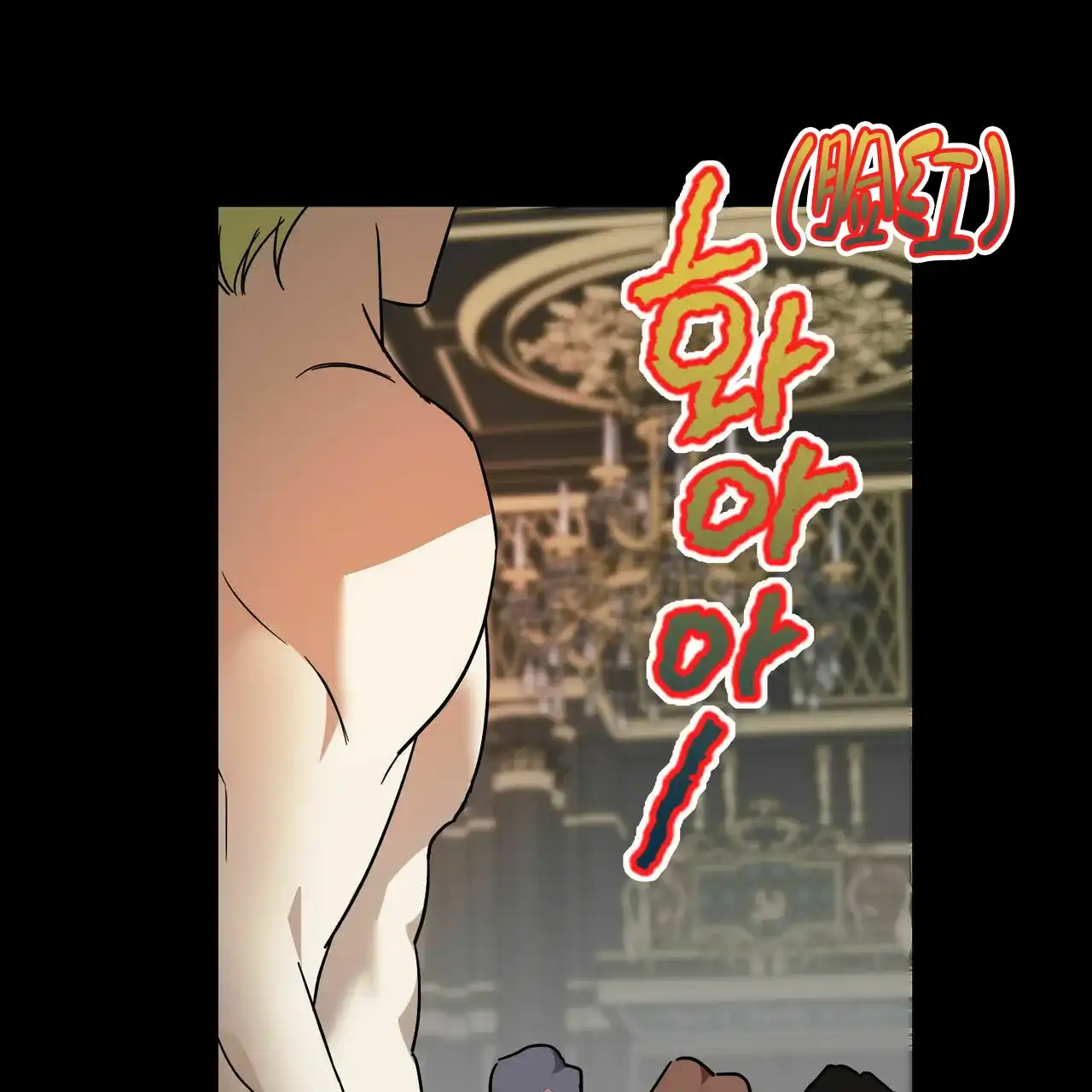 《我的主人》第63话 第37页