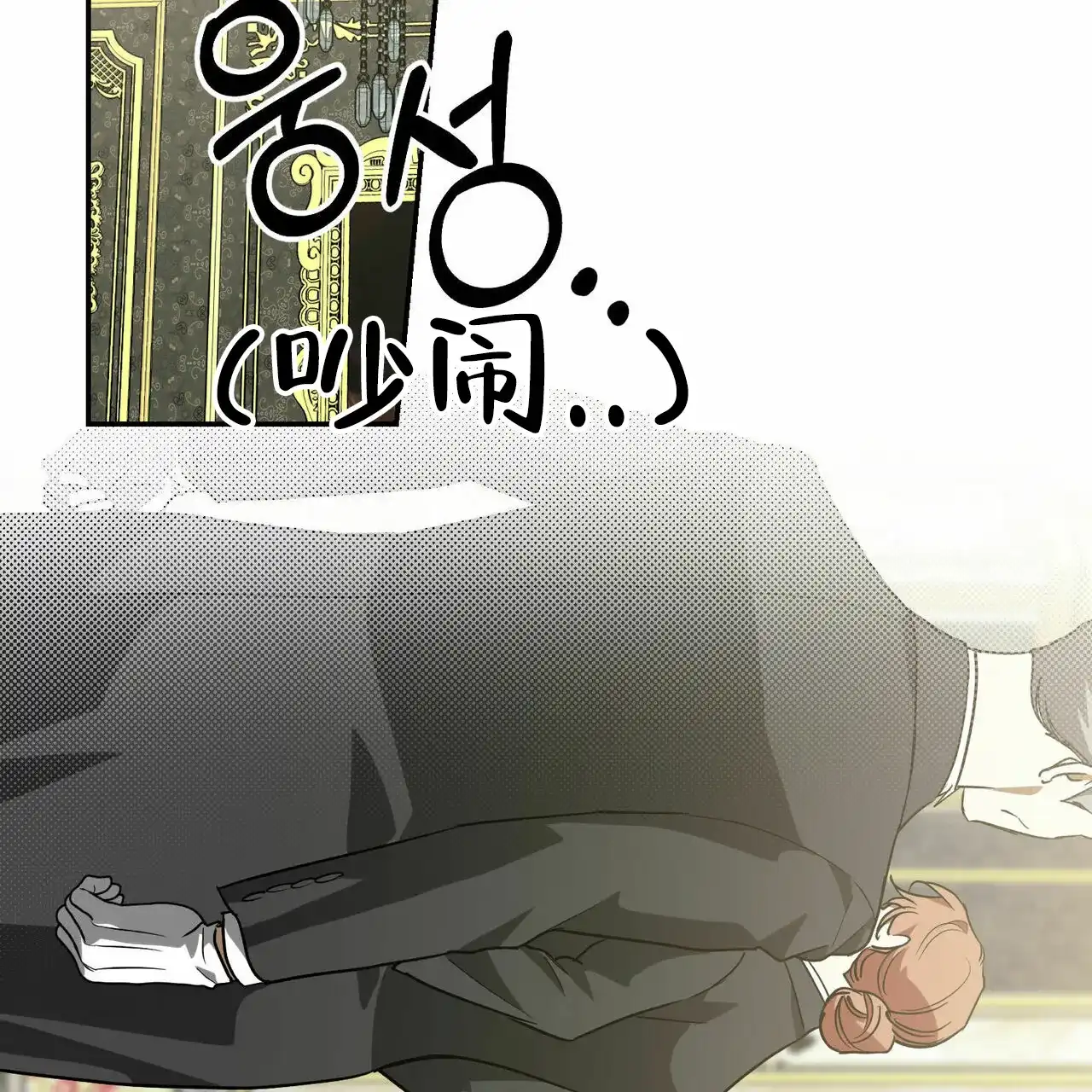 《我的主人》第63话 第2页