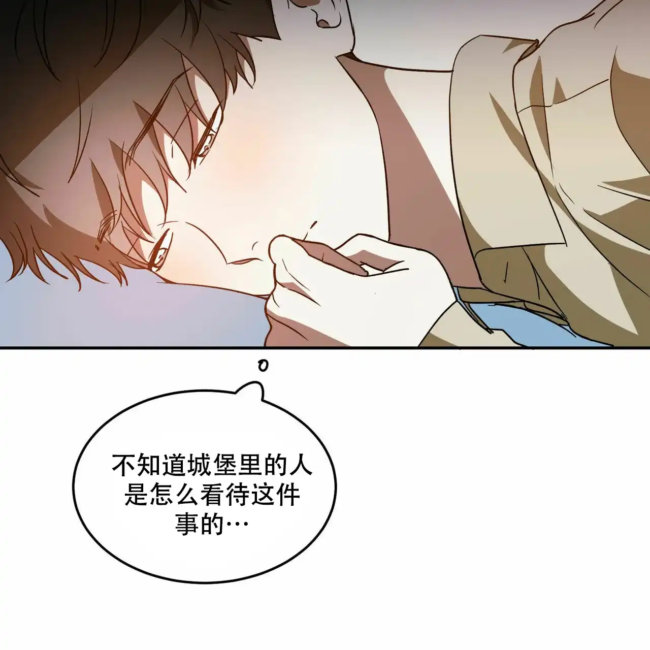 《我的主人》第63话 第30页