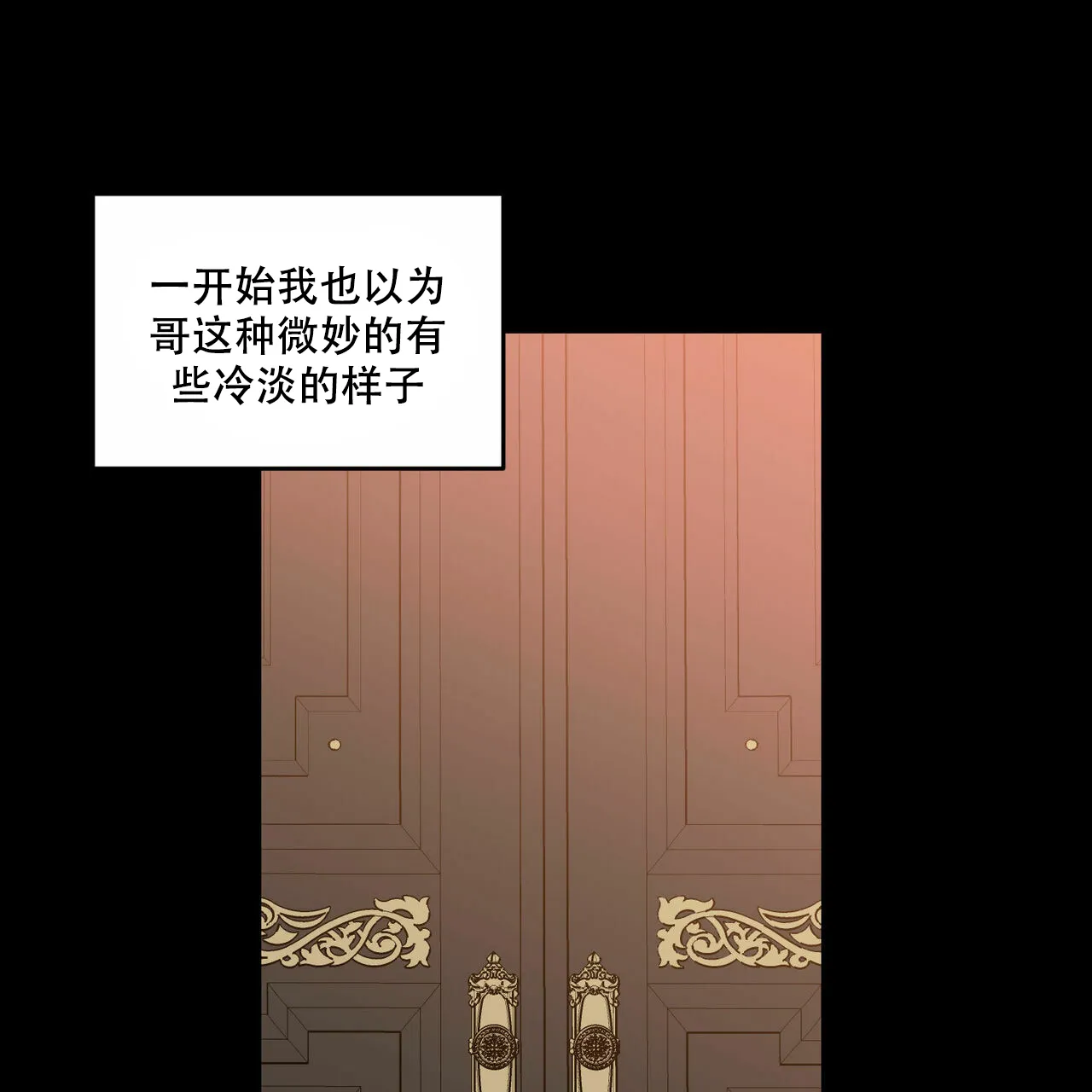 《我的主人》第63话 第45页