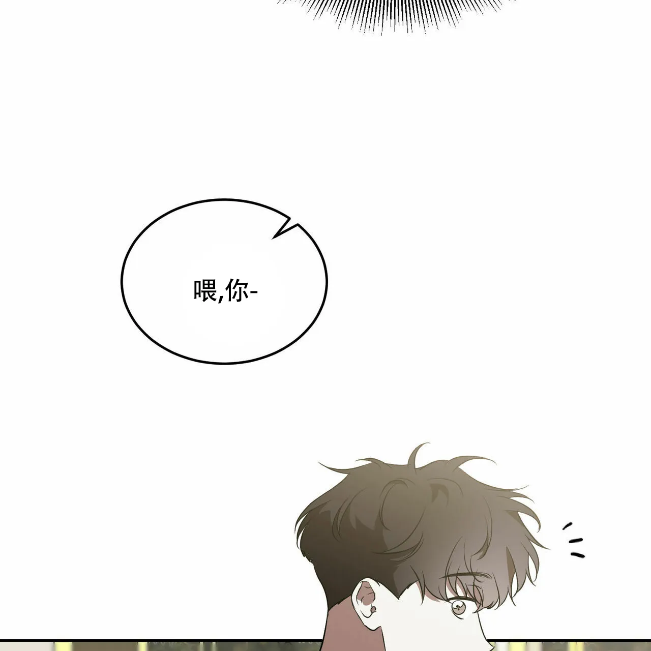 《我的主人》第63话 第10页