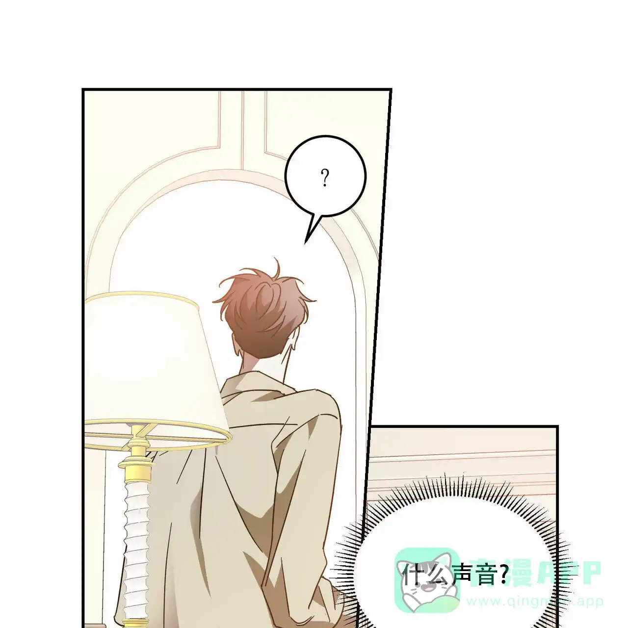 《我的主人》第64话 第6页
