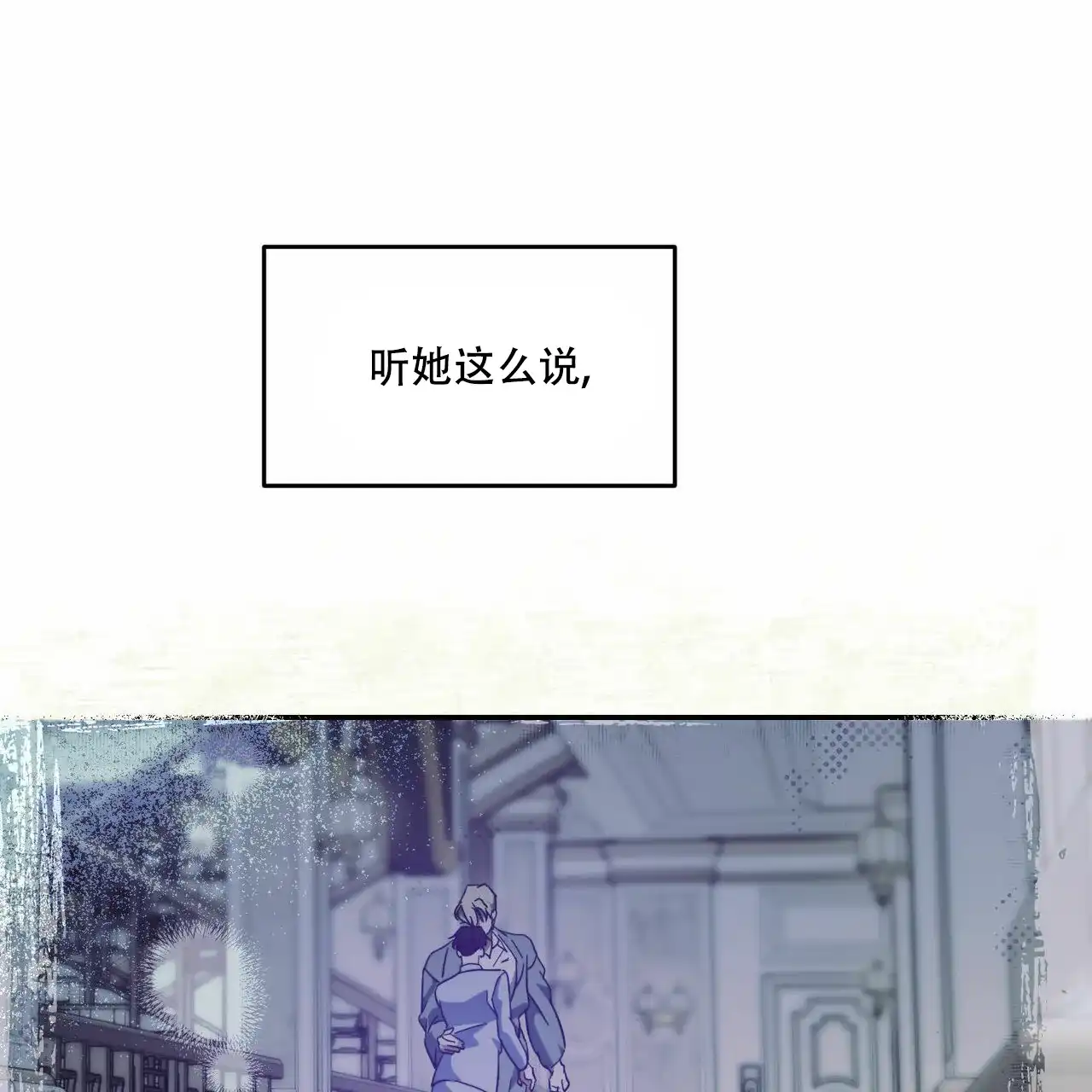 《我的主人》第64话 第15页