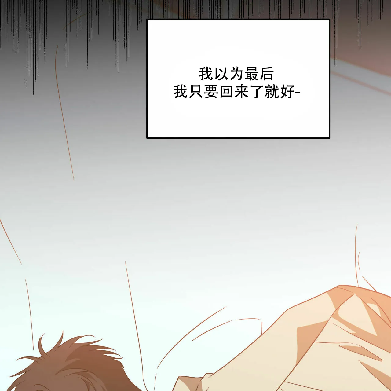 《我的主人》第64话 第3页