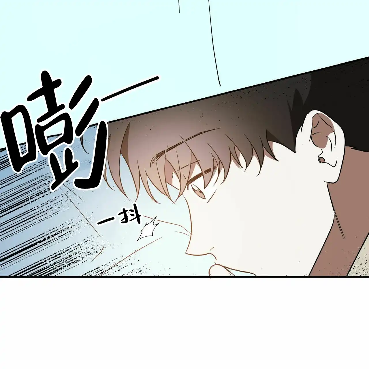 《我的主人》第64话 第5页