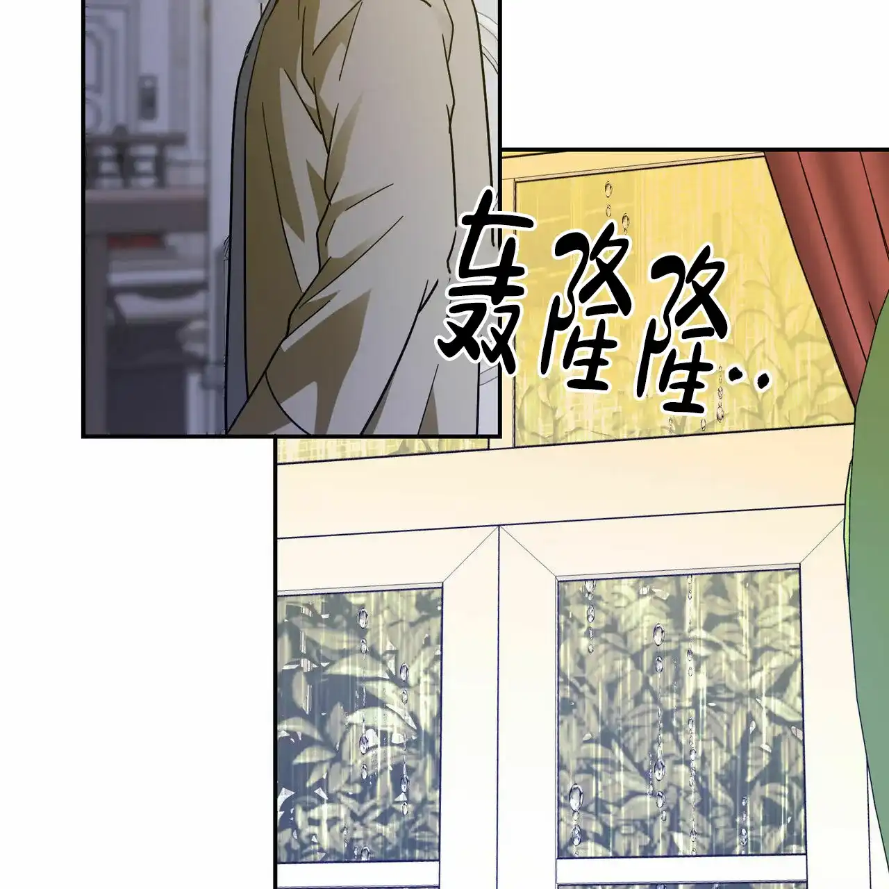 《我的主人》第64话 第22页