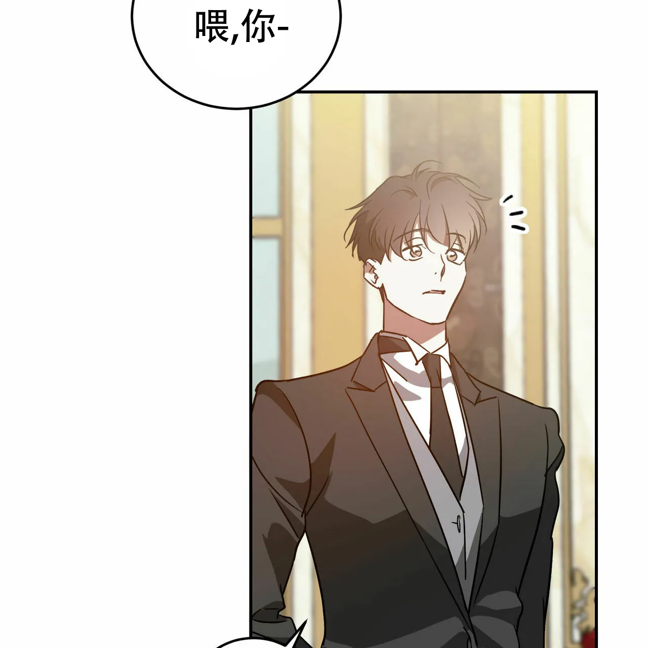 《我的主人》第64话 第39页