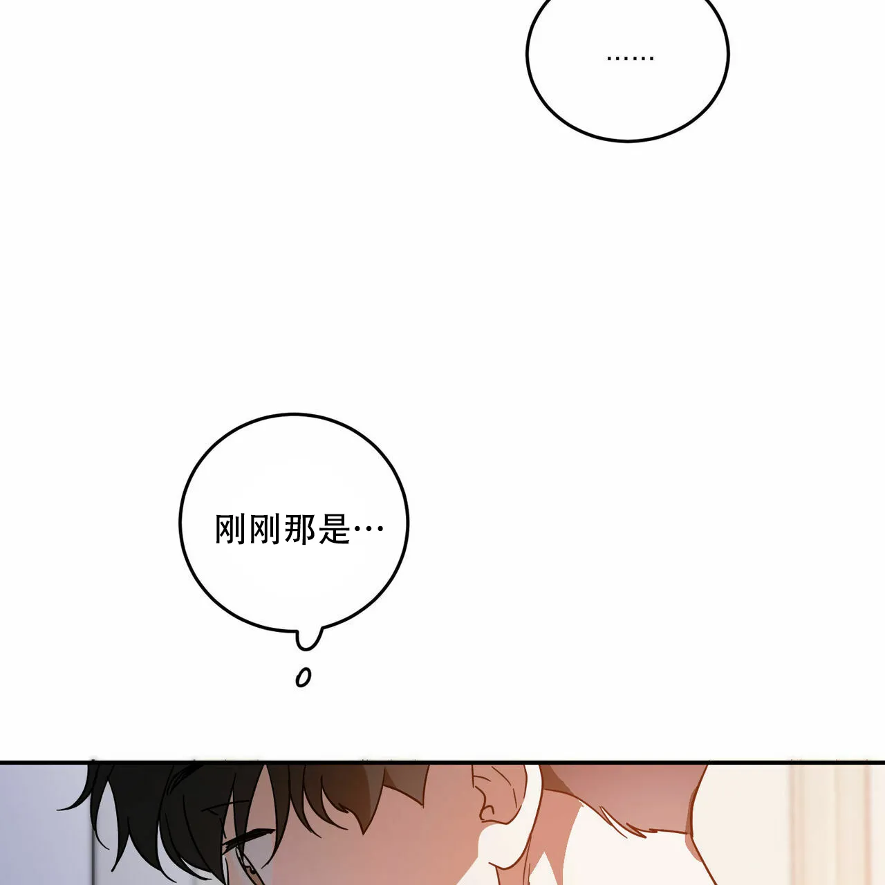 《我的主人》第64话 第24页