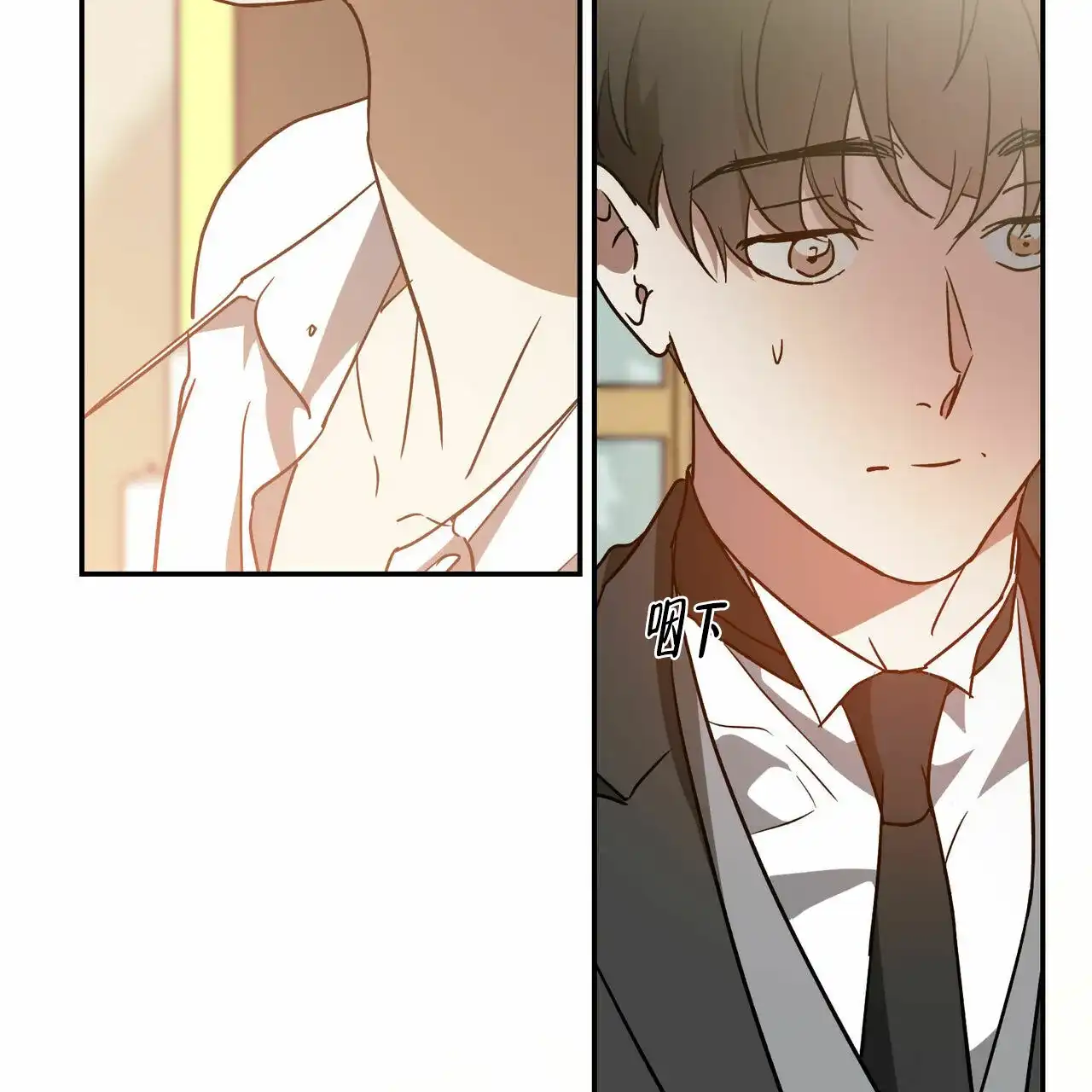 《我的主人》第64话 第44页
