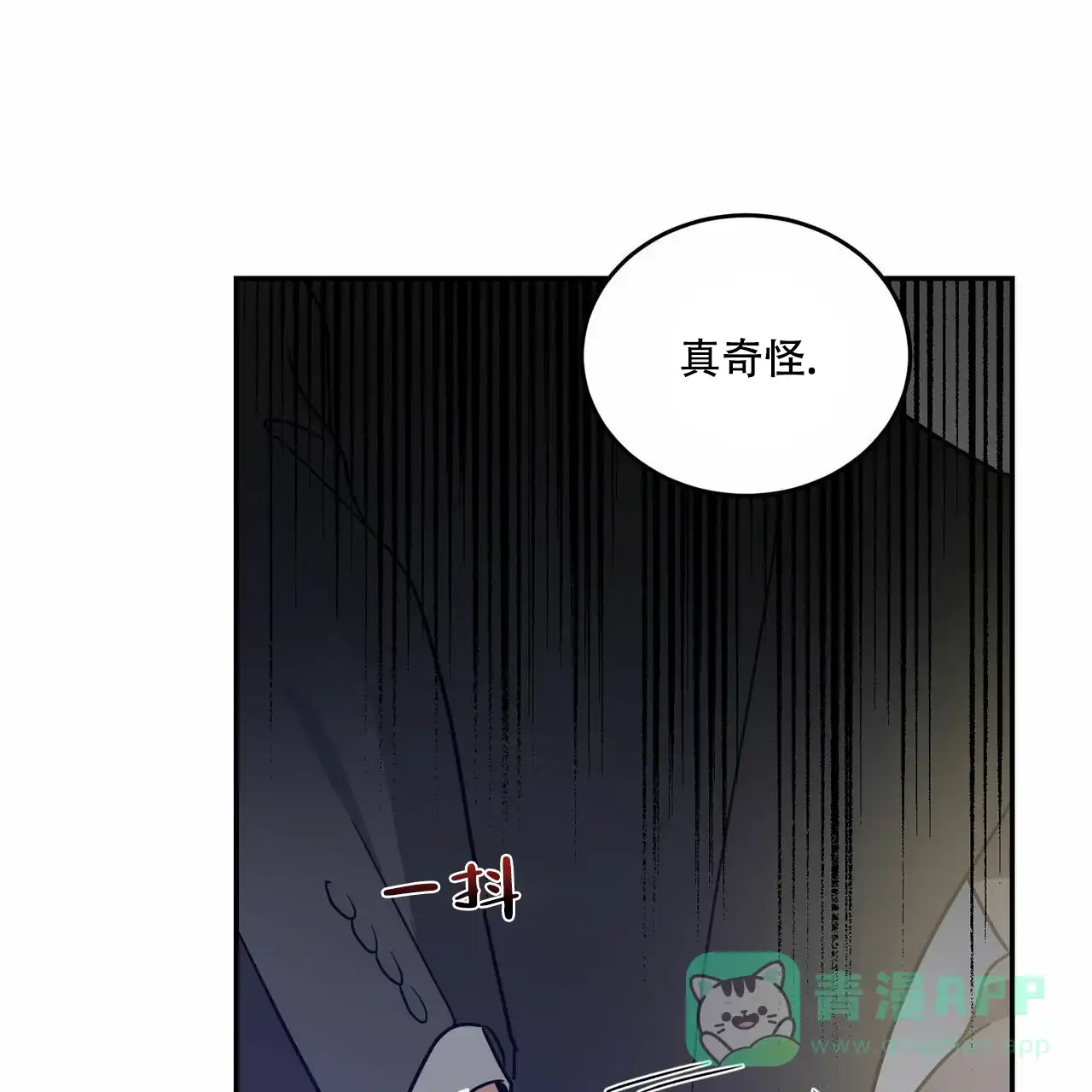《我的主人》第64话 第41页