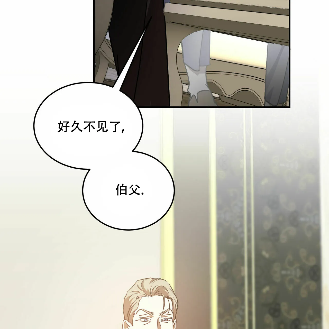 《我的主人》第64话 第29页