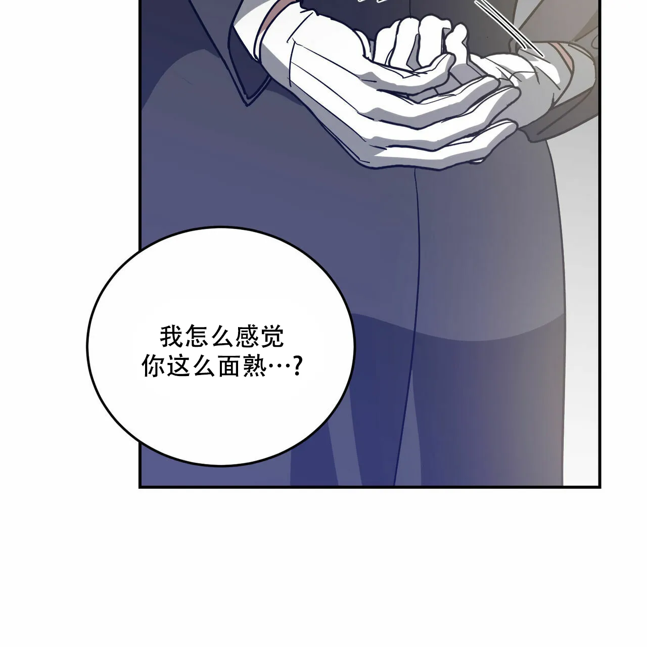 《我的主人》第64话 第42页