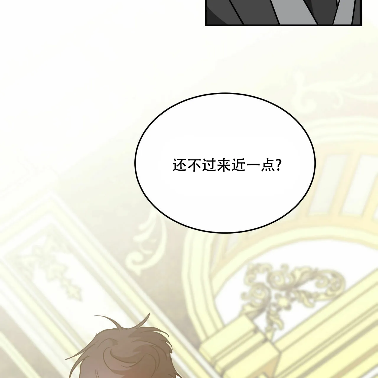 《我的主人》第64话 第45页