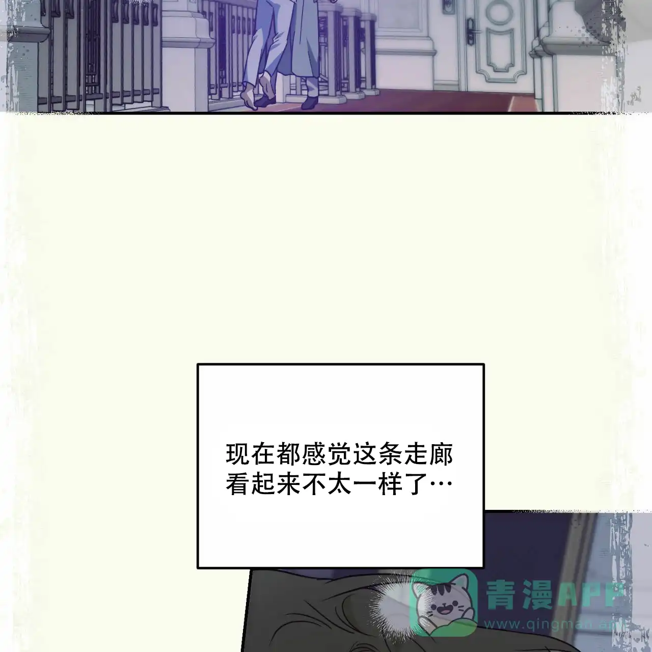 《我的主人》第64话 第16页