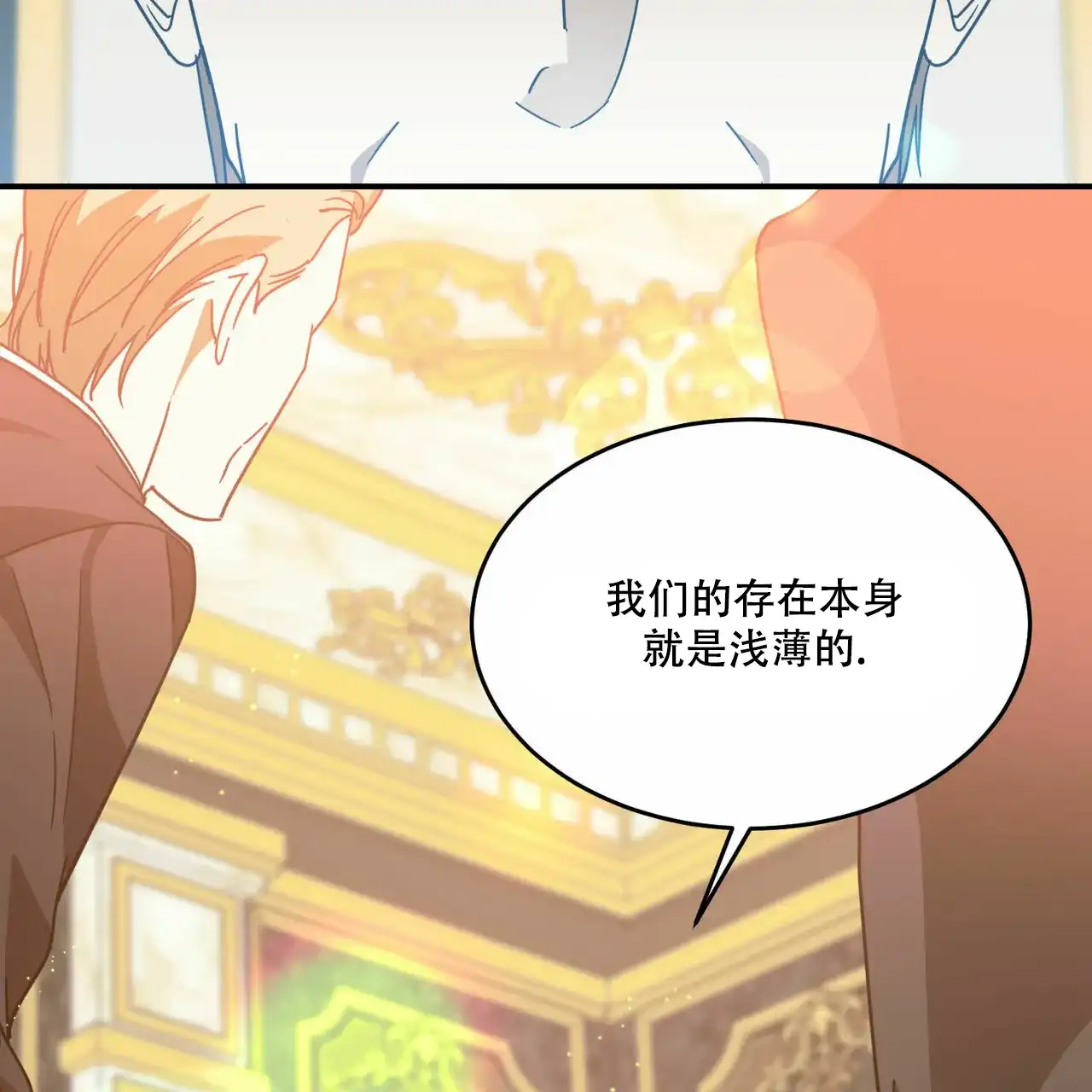 《我的主人》第65话 第47页