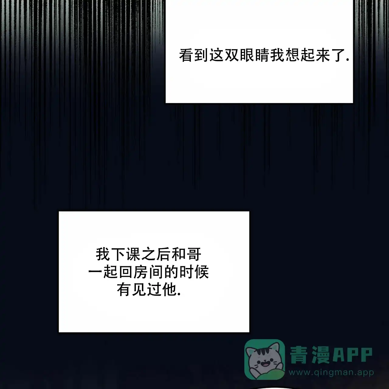 《我的主人》第65话 第6页