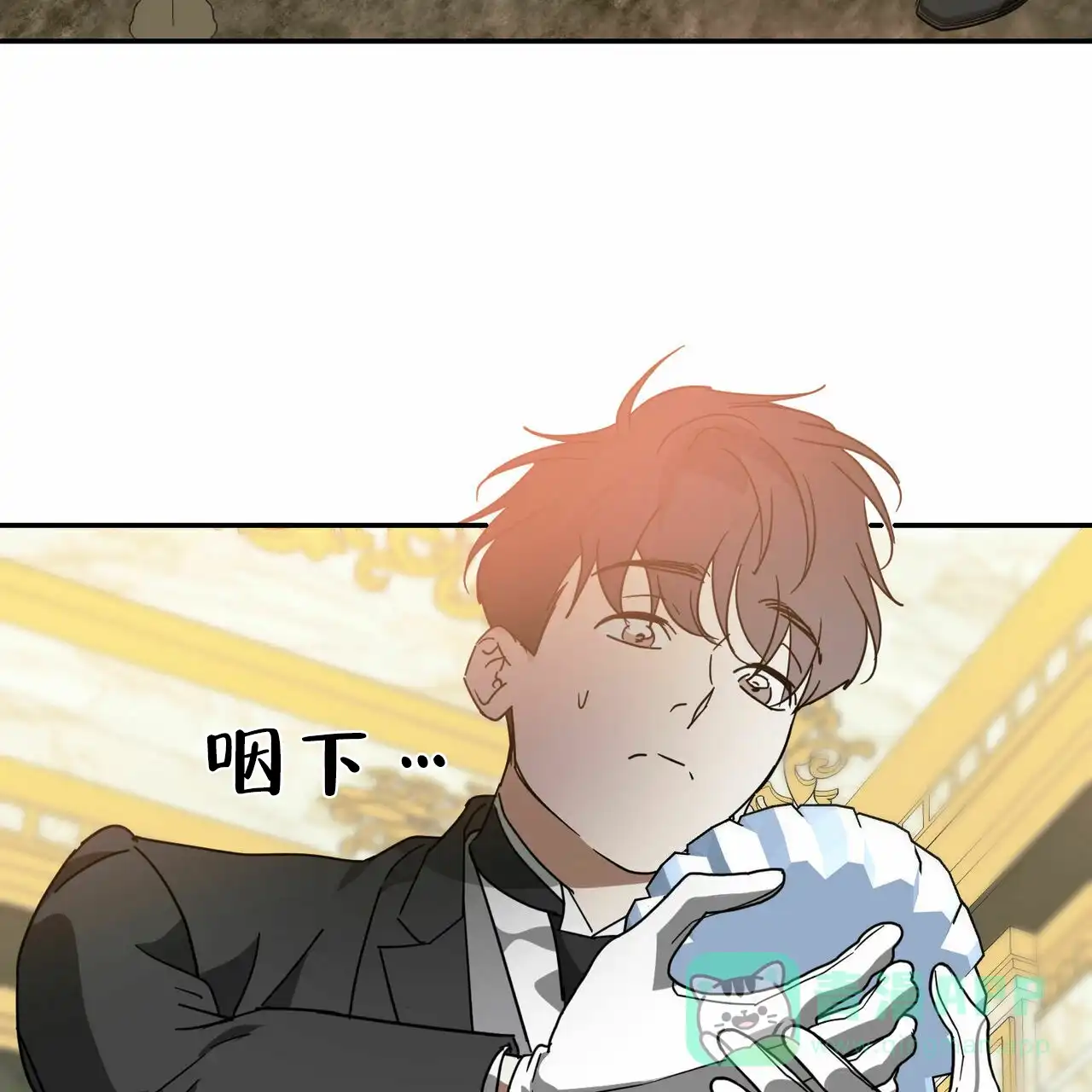 《我的主人》第65话 第31页