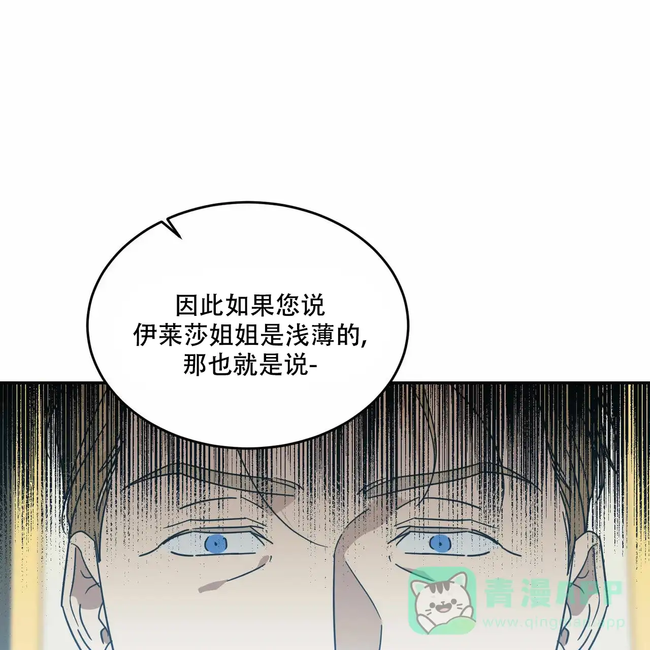 《我的主人》第65话 第46页