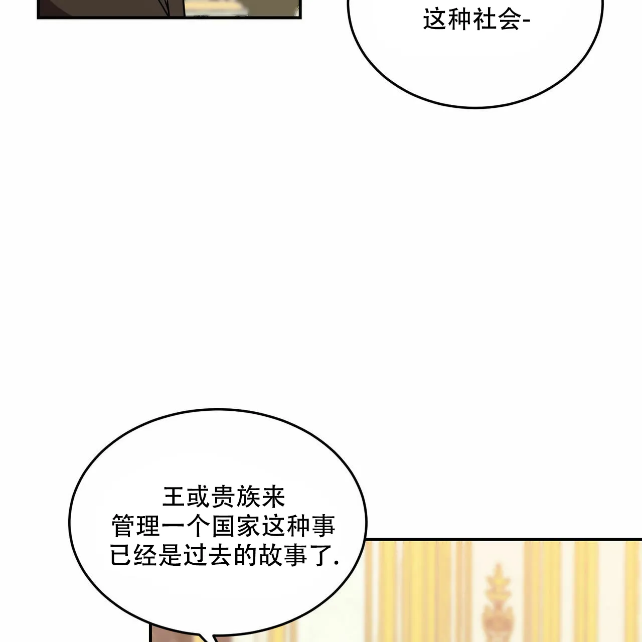 《我的主人》第65话 第43页