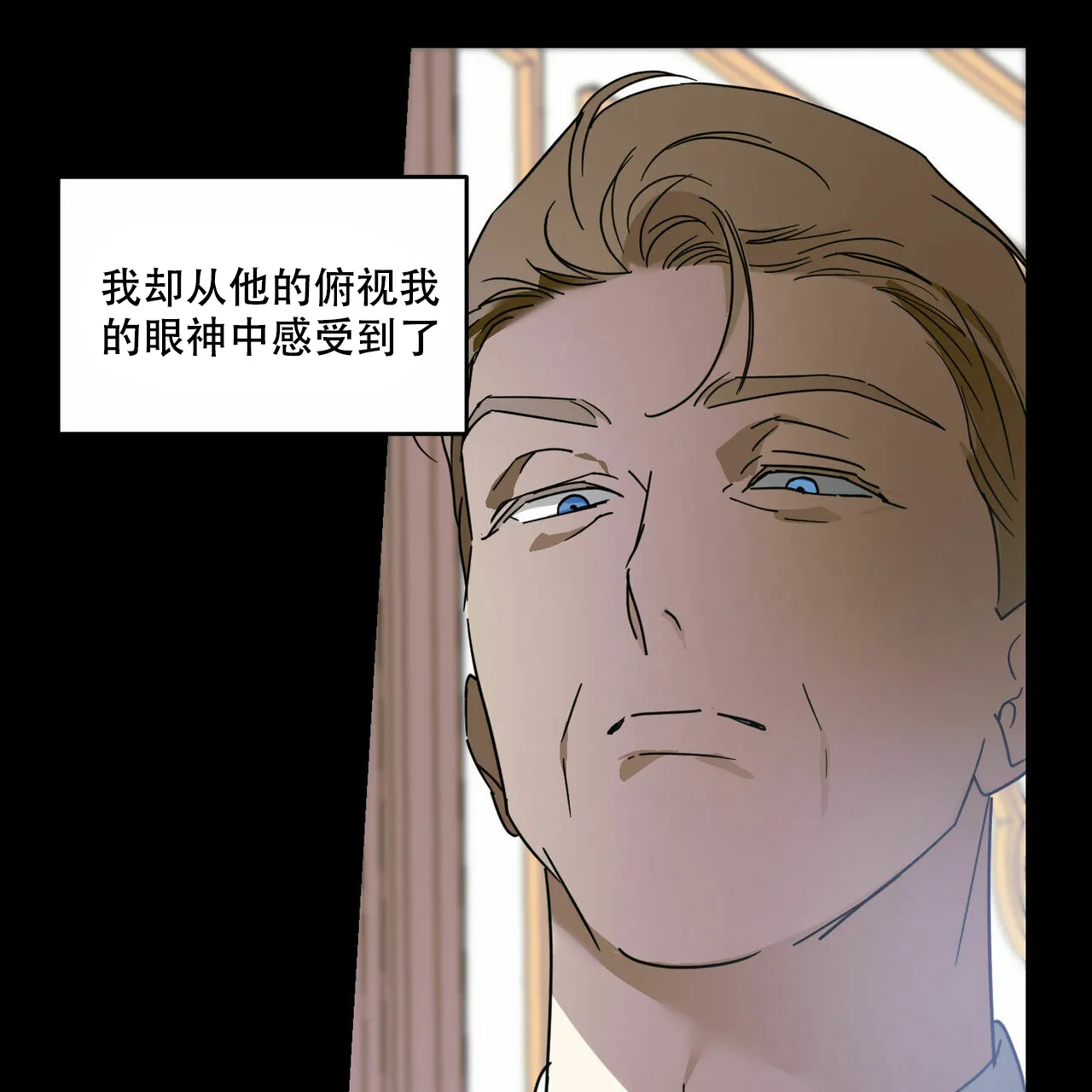 《我的主人》第65话 第14页