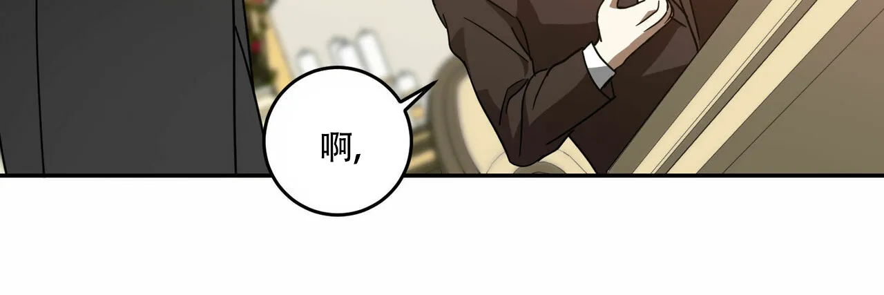 《我的主人》第65话 第27页