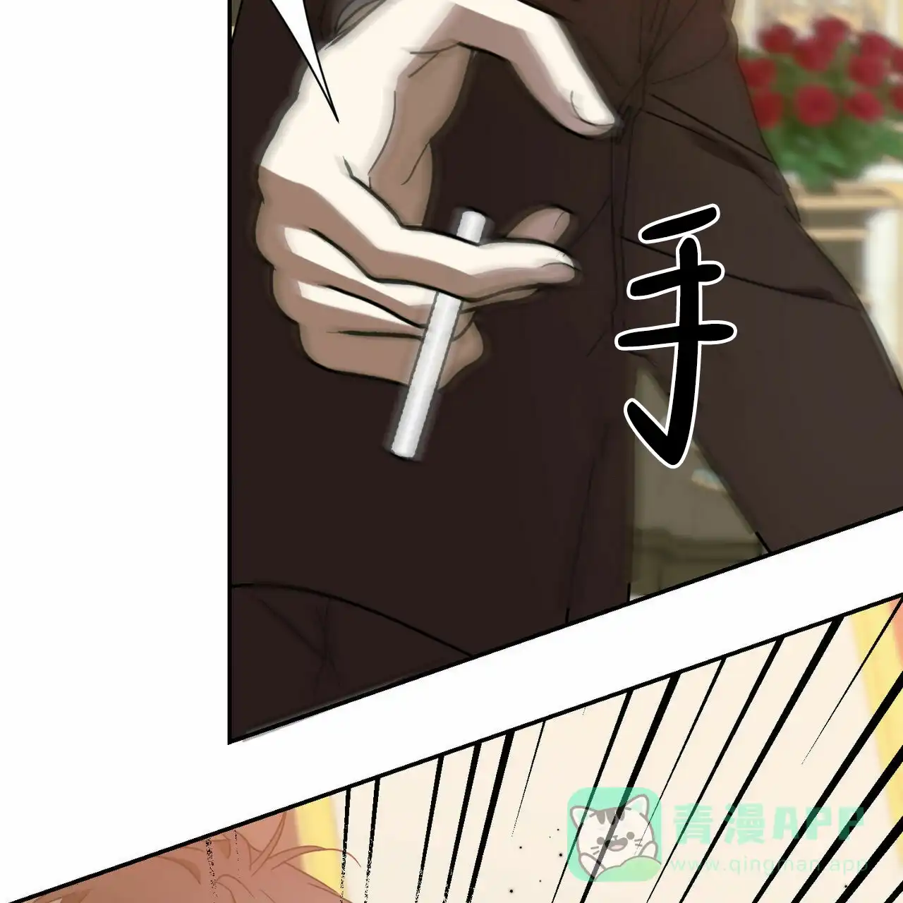《我的主人》第65话 第51页