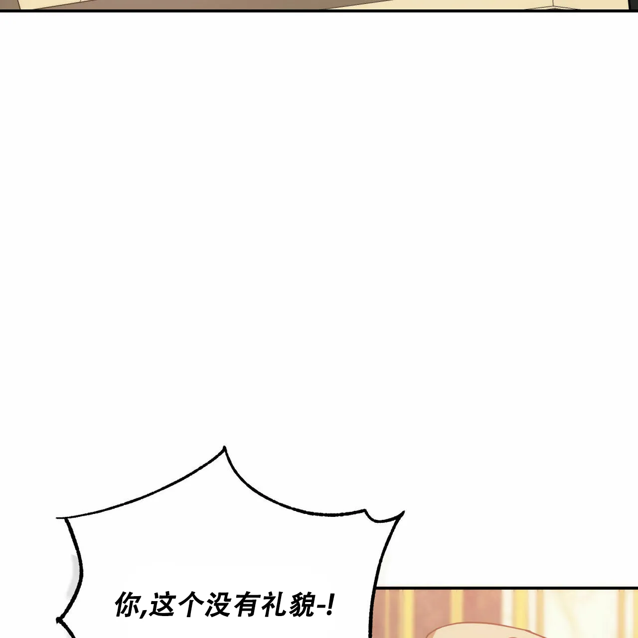 《我的主人》第65话 第49页