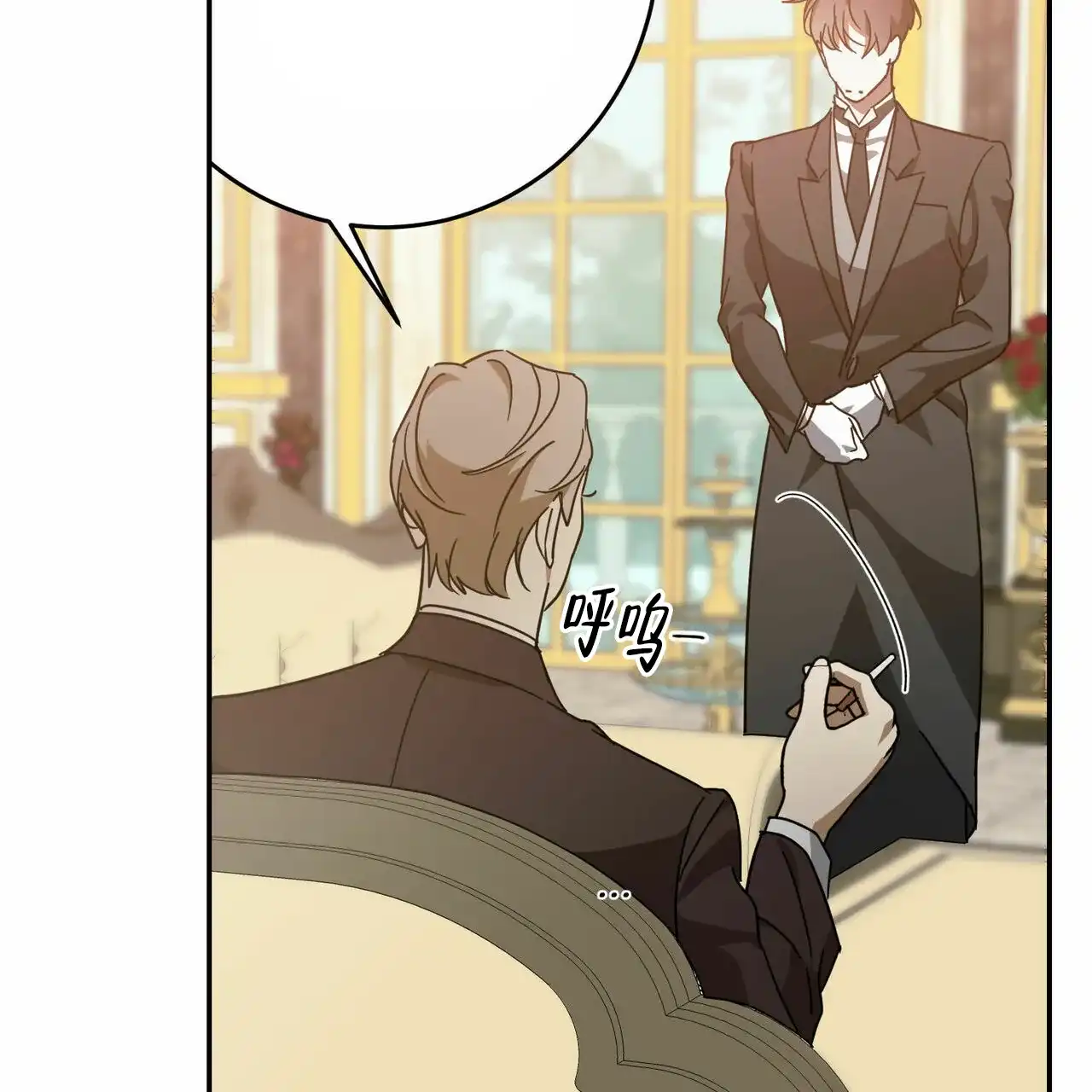 《我的主人》第65话 第22页