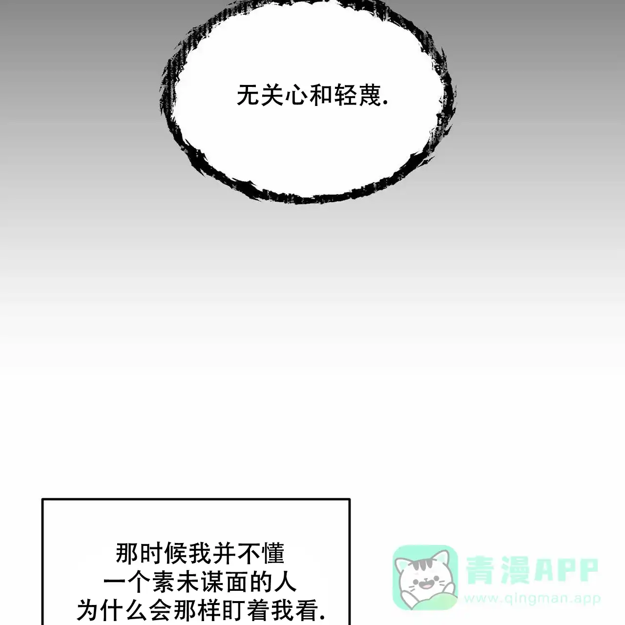 《我的主人》第65话 第16页