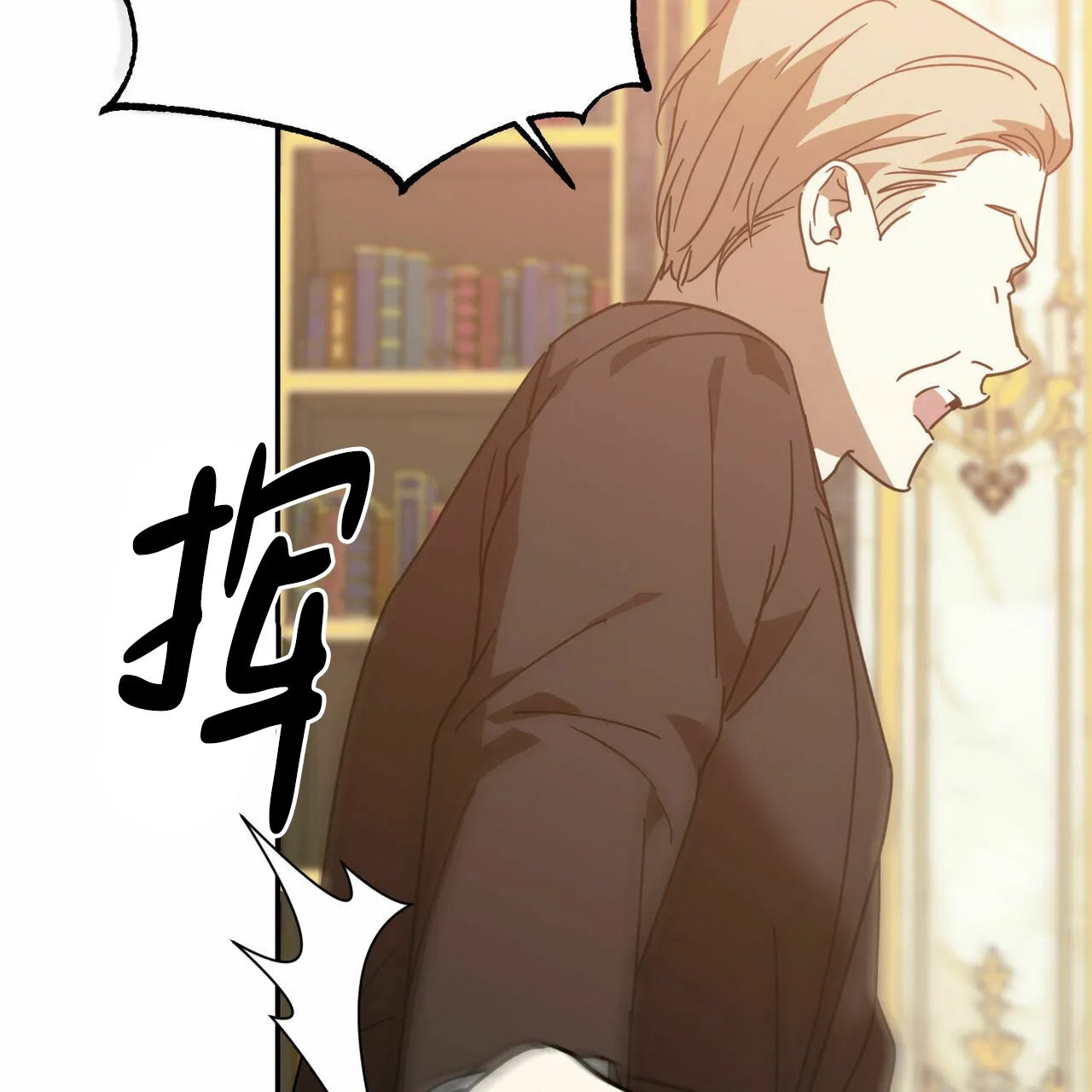 《我的主人》第65话 第50页