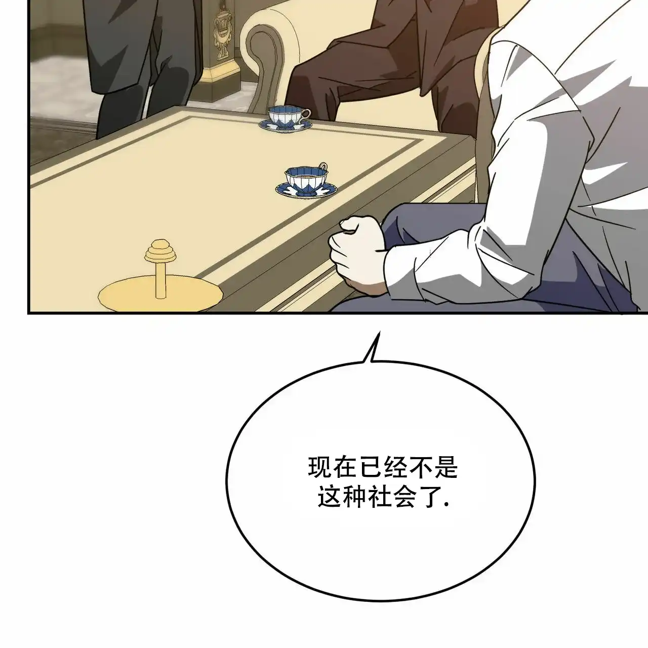《我的主人》第65话 第40页