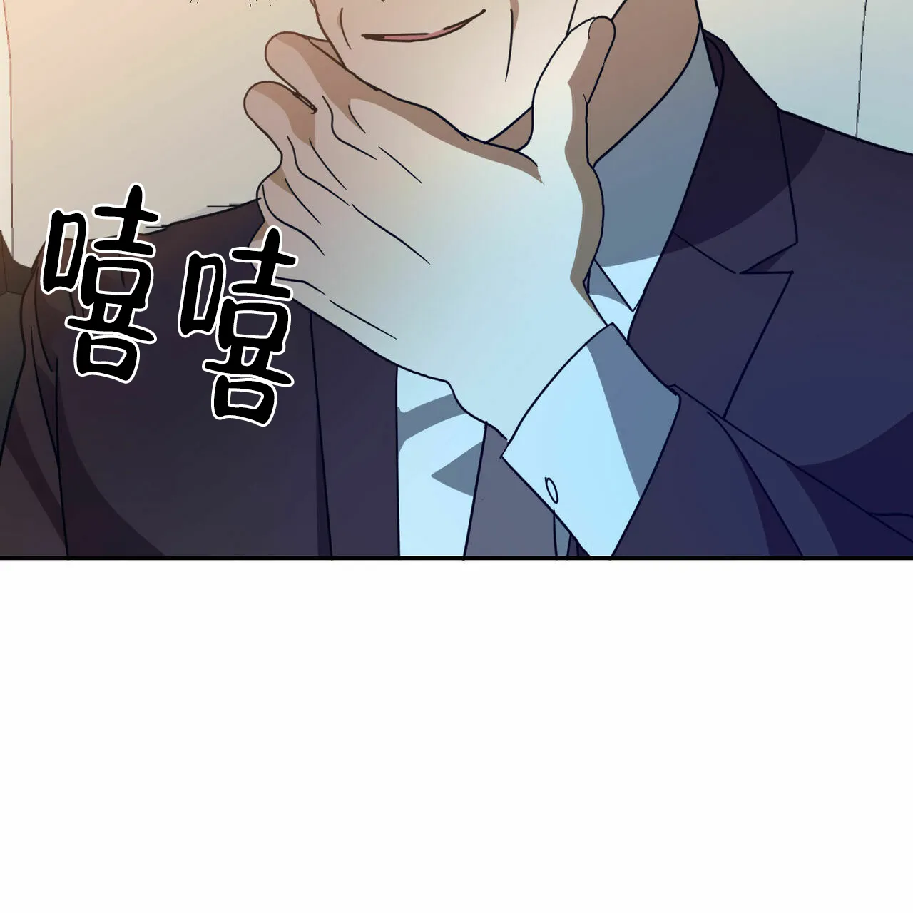 《我的主人》第66话 第40页