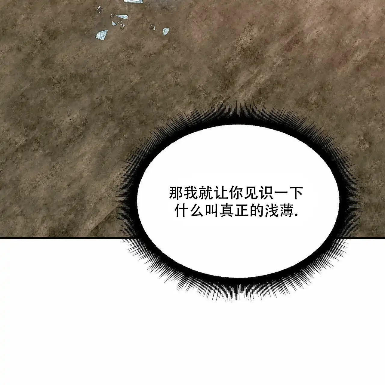 《我的主人》第66话 第49页