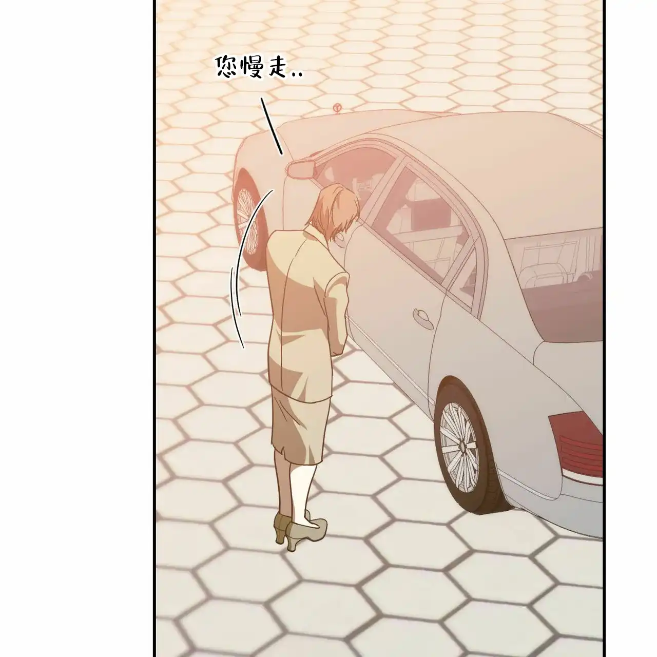 《我的主人》第66话 第28页