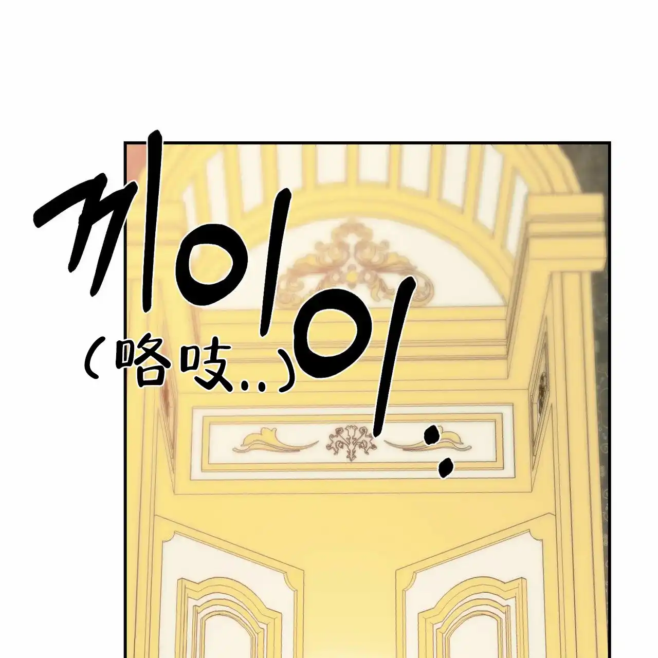 《我的主人》第66话 第23页