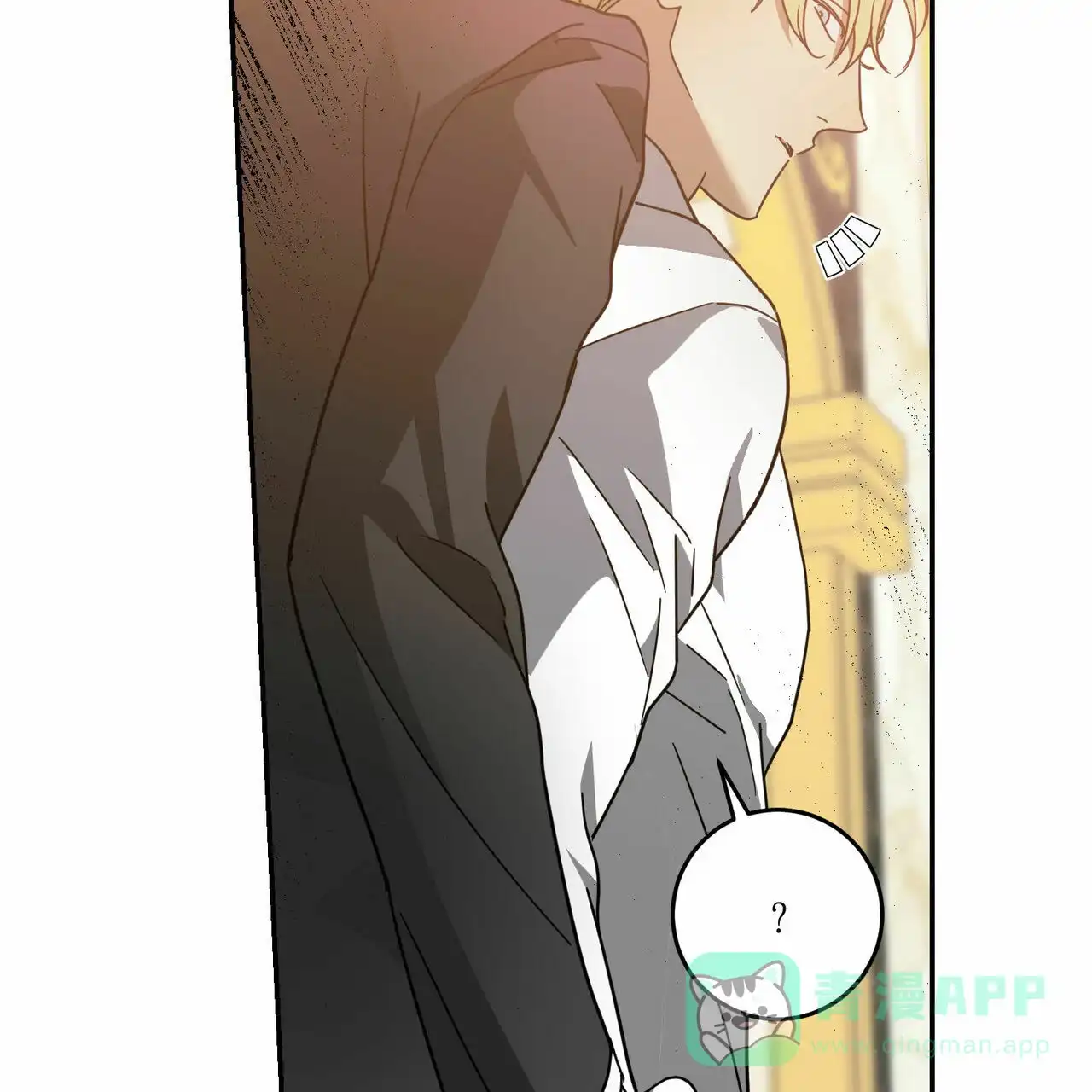 《我的主人》第66话 第11页