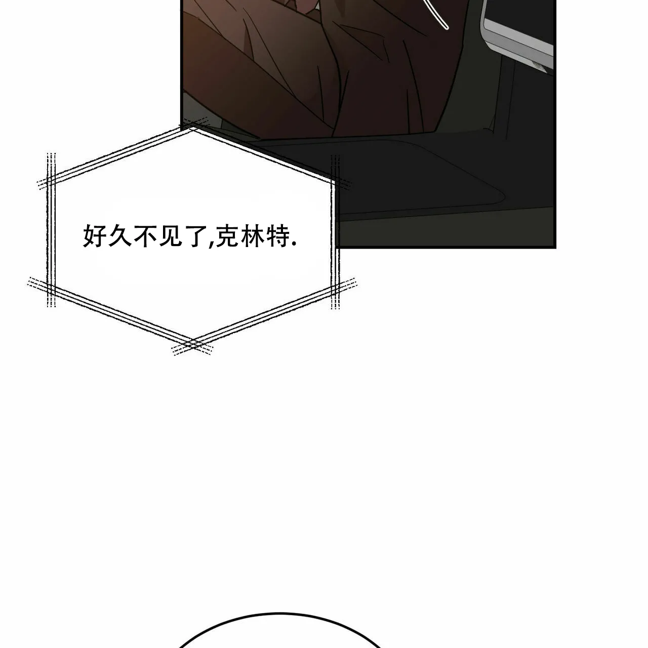 《我的主人》第66话 第45页