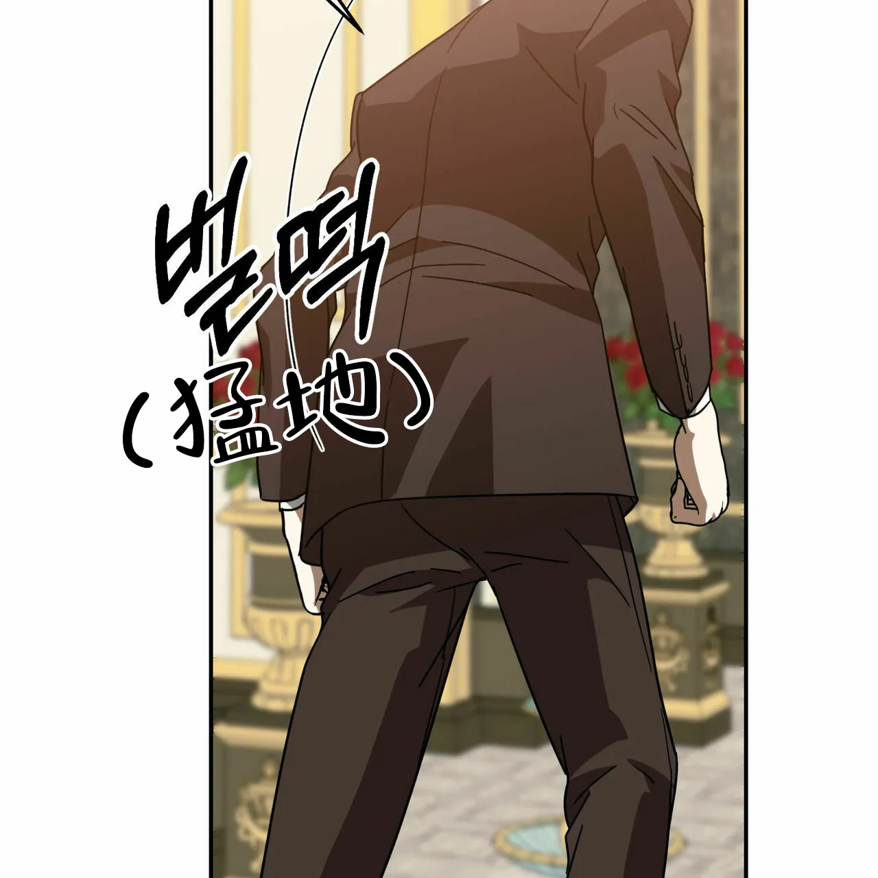 《我的主人》第66话 第8页
