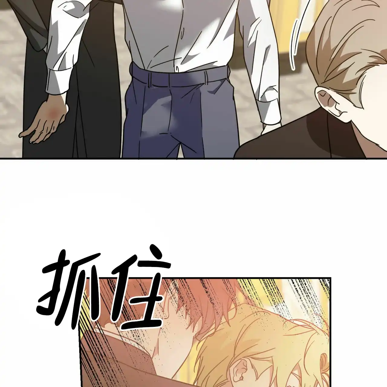 《我的主人》第66话 第10页