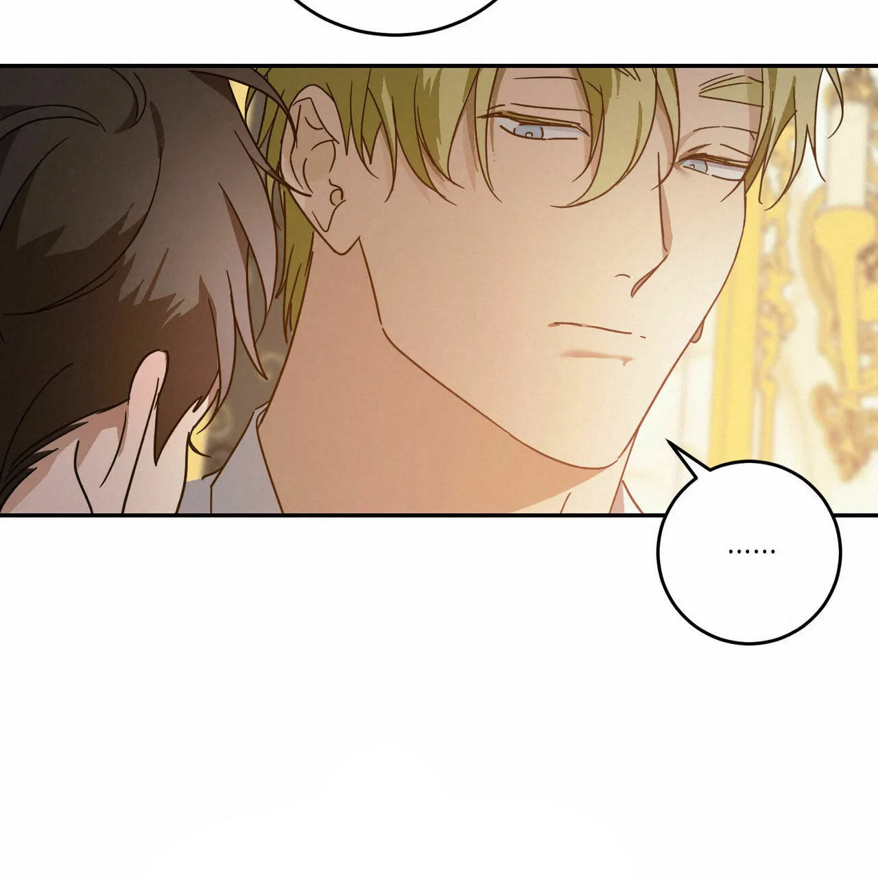 《我的主人》第66话 第17页