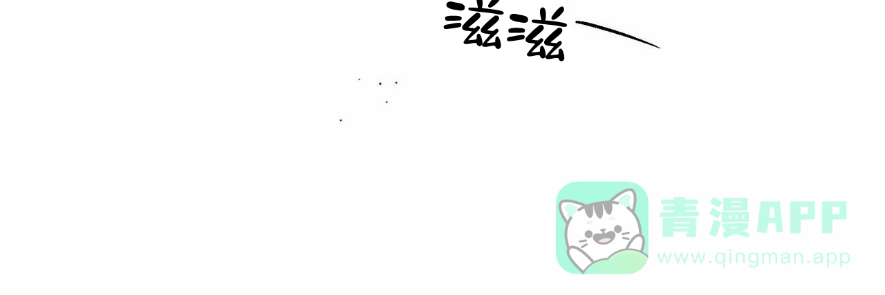 《我的主人》第66话 第1页