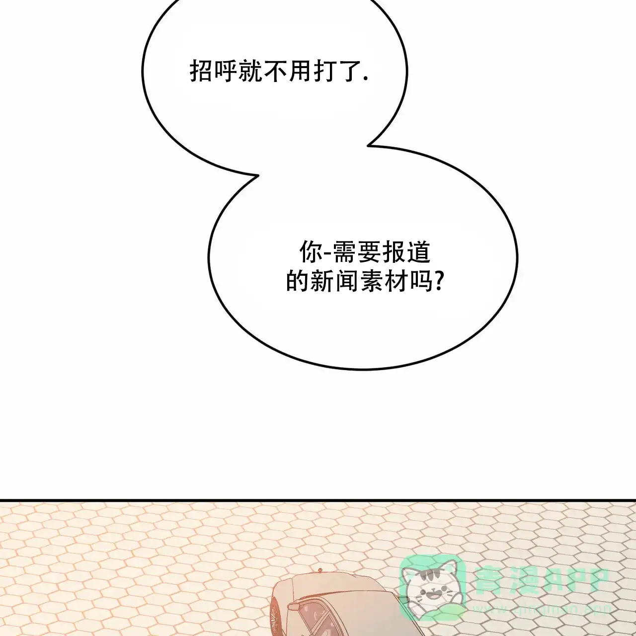 《我的主人》第66话 第46页