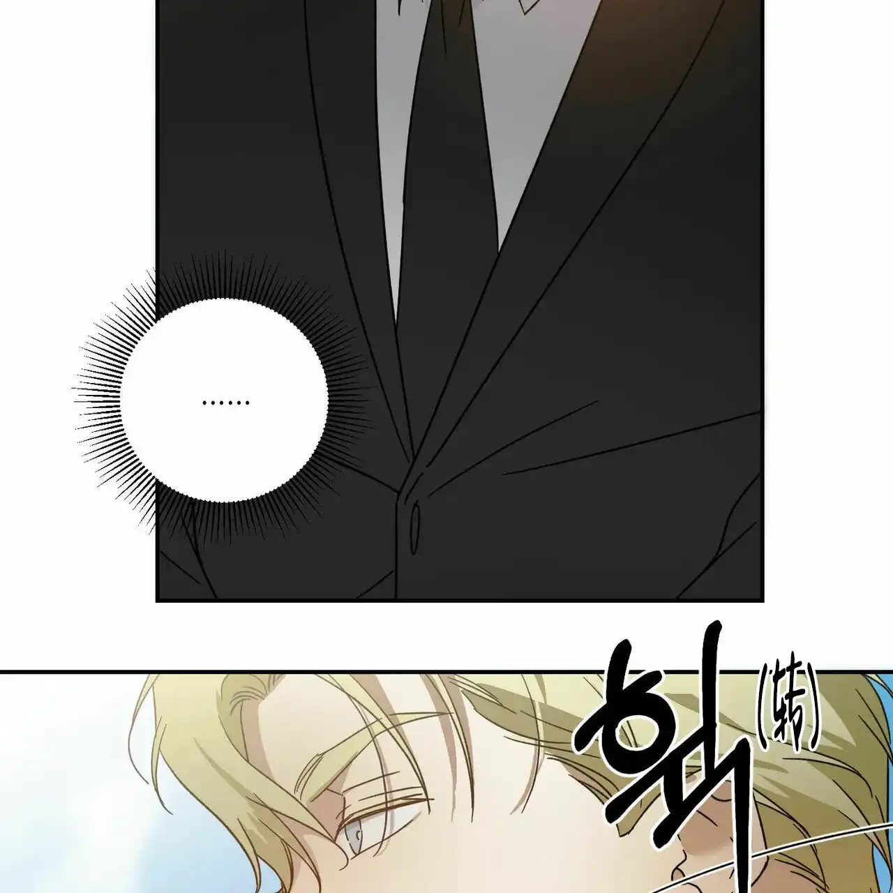 《我的主人》第67话 第52页