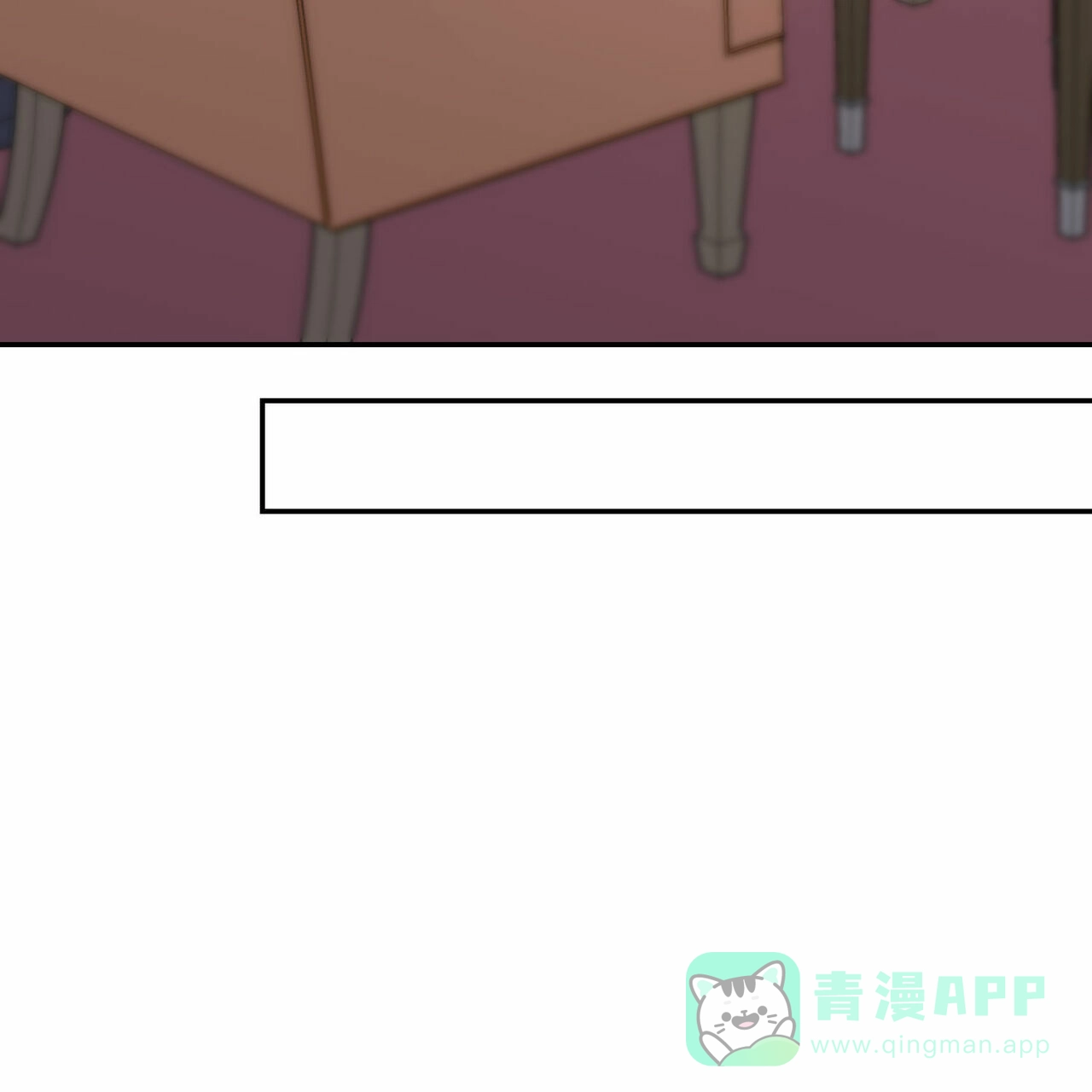 《我的主人》第67话 第16页