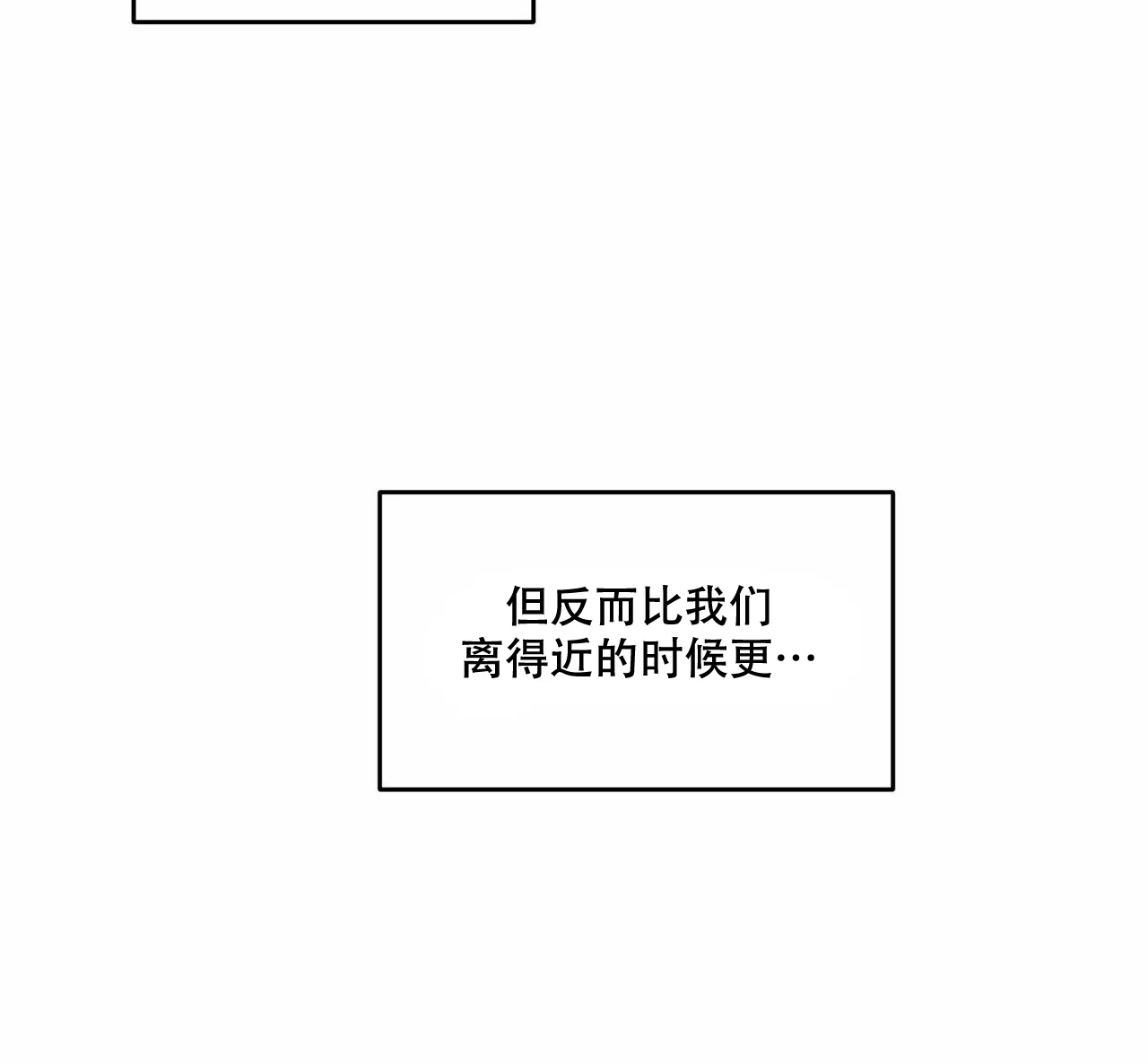 《我的主人》第67话 第13页