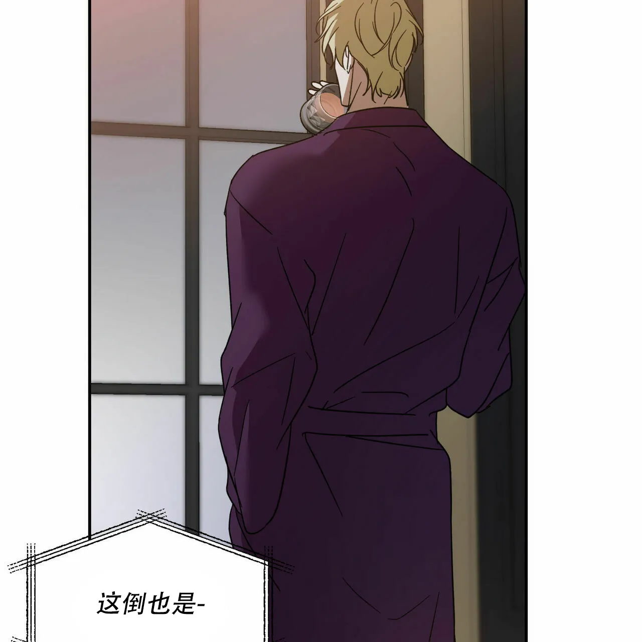 《我的主人》第67话 第23页
